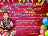 1st Birthday Invitation Card Template In Telugu Birthday Invitation Card Template Raj Birthday