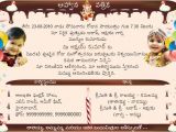 1st Birthday Invitation Card Template In Telugu త ల గ ల క ప య టర స డ న ల డ త ల గ నమ న Birthday