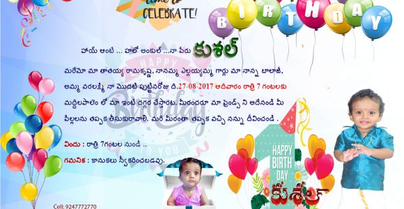 1st Birthday Invitation Card Template In Telugu F R I E N D S