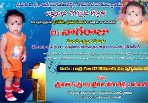1st Birthday Invitation Card Template In Telugu M S Graphic Design Invitation Cards