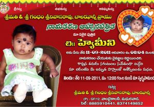 1st Birthday Invitation Card Template In Telugu M S Graphic Design May 2012