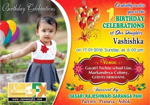 1st Birthday Invitation Cards In Marathi 1st Birthday Invitation Card In Marathi Fresh Birthday