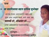 1st Birthday Invitation Cards In Marathi Birthday Card Invitation Design In Marathi