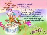 1st Birthday Invitation Matter In Marathi 1st Birthday Invitation Card format Marathi Various