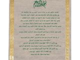 Arabic Style Wedding Invitations Arabic Wedding Invitations Of Course Mine Would Also Be