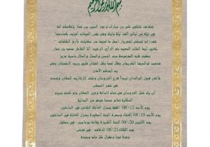 Arabic Style Wedding Invitations Arabic Wedding Invitations Of Course Mine Would Also Be
