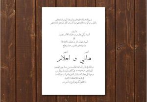 Arabic Wedding Invitation Template 32 Brilliant Photo Of Arabic Wedding Invitations