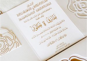 Arabic Wedding Invitation Template Beautiful Examples Of Arabic Calligraphy Art the