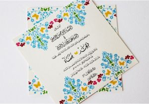 Arabic Wedding Invitations Wording Arabic Language Wedding Invitations by Natoof Invitation
