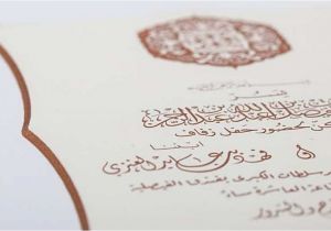 Arabic Wedding Invitations Wording Arabic Wedding Invitations Wording Mini Bridal