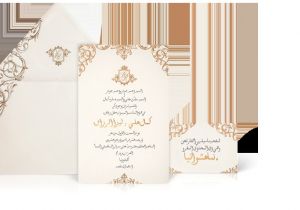 Arabic Wedding Invitations Wording Bothayna and Rashed Arabic Wedding Invitations Qatar