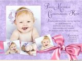 Baptism Invitation Ideas for Baby Girl Purple Baptism Invitation Pretty Pink Baby Girl