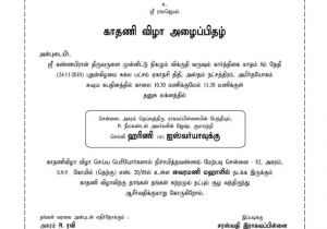 Baptism Invitation Wordings Tamil Earboring