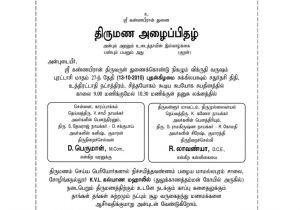 Baptism Invitation Wordings Tamil Invitation Wordings In Tamil Inspirational Ebookzdb