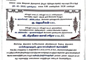 Baptism Invitation Wordings Tamil Tamil Marriage Invitation Samples