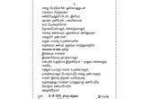 Baptism Invitation Wordings Tamil Wedding Invitation Wording In Tamil Font 5