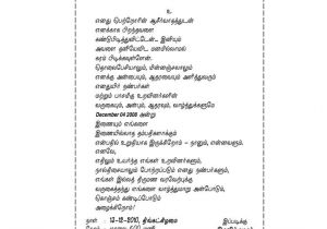 Baptism Invitation Wordings Tamil Wedding Invitation Wording In Tamil Font 5
