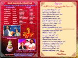 Birthday Invitation Cards Models Tamil Birthday Invitation Card In Tamil Photos Ebookzdb Com