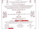 Birthday Invitation format In Hindi Handmade Birthday Invitation Card Matter In Hindi Buick