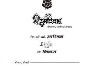 Birthday Invitation format In Hindi Hindi Card Samples Wordings
