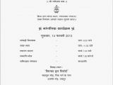 Birthday Invitation format In Hindi Hindu Wedding Invitation Wording In Hindi Images Party