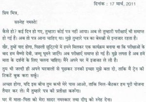 Birthday Invitation format In Hindi Invitation Letter to A Friend for Participating In