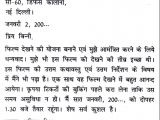 Birthday Invitation format In Hindi Party Invitation Quotes In Hindi Image Quotes at
