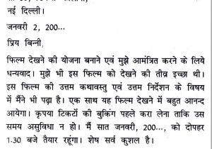 Birthday Invitation format In Hindi Party Invitation Quotes In Hindi Image Quotes at