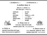 Birthday Invitation format In Hindi Wedding Card Matter In Hindi Wedding Invitation Wordings