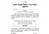 Birthday Invitation format In Tamil 1st Birthday Invitations Wording In Tamil