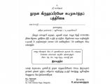 Birthday Invitation format In Tamil 1st Birthday Invitations Wording In Tamil