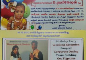 Birthday Invitation format In Tamil Birthday Invitation In Tamil Invitation Templates Free