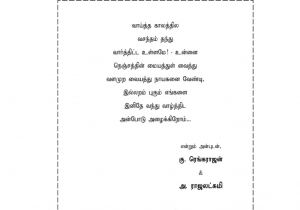 Birthday Invitation format In Tamil Birthday Invitation Message Examples Commercial Lease