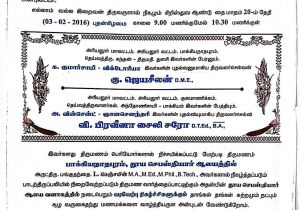 Birthday Invitation format In Tamil Tamil Marriage Invitation Samples