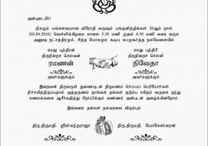 Birthday Invitation format In Tamil Wedding and Jewellery Tamil Bridal Dress and Tamil