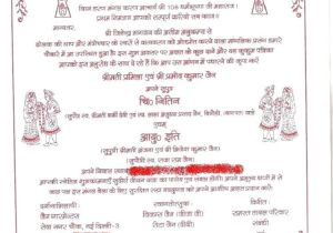 Birthday Invitation Letter format In Hindi Handmade Birthday Invitation Card Matter In Hindi Buick