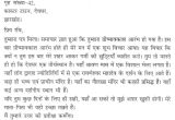 Birthday Invitation Letter format In Hindi Letter Writing to Invite A Friend for Birthday Party In