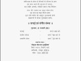 Birthday Invitation Letter format In Hindi Party Invitation Quotes In Hindi Image Quotes at