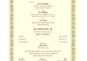 Birthday Invitation Letter format In Hindi Party Invitation Quotes In Hindi Image Quotes at