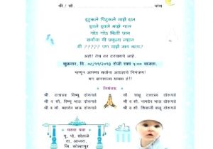 Birthday Invitation Letter format Marathi Birthday Invitation Letter In Marathi Invitation