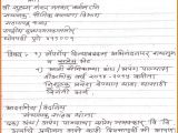 Birthday Invitation Letter format Marathi Invitation Letter In Marathi Letters Free Sample Letters