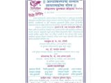Birthday Invitation Letter In Marathi Bday Invited In Marathi Invitation Card Gallery