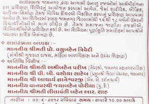 Birthday Invitation Letter In Marathi Birthday Invitation Letter In Marathi Various Invitation