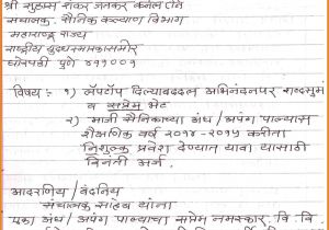Birthday Invitation Letter In Marathi Invitation Letter In Marathi