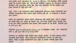Birthday Invitation Letter In Marathi Invitation Letter In Marathi