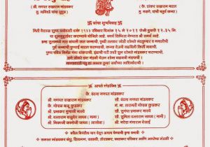 Birthday Invitation Letter In Marathi Invitation Letter Marathi format Image Collections