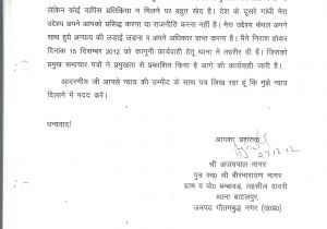 Birthday Invitation Letter In Marathi Invitation Letter Writing In Marathi