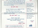 Birthday Invitation Template In Kannada ಮಳ ಹ ಡ ಮದ ವ ಯ ಕರ ಯ ಲ