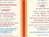 Birthday Invitation Template In Kannada Gruhapravesam Invitation Samples