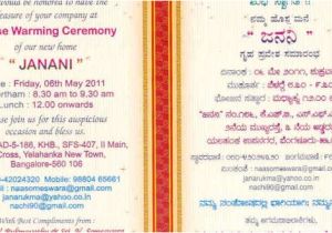 Birthday Invitation Template In Kannada Gruhapravesam Invitation Samples